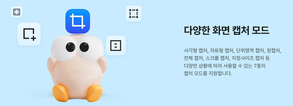 알캡처 사용 방법, 화면 캡처부터 스크롤 캡처까지 1 image 61